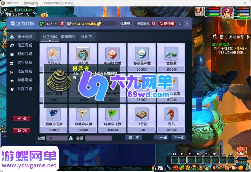 图片[10]-笔绘西游仿官复古单机版 一键端5开组队+助战挂机+飞行坐骑+战斗锦衣+副本-六九网单