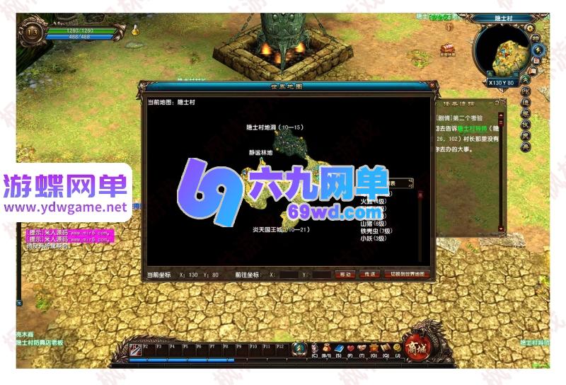 图片[2]-2026风云ol神魂觉醒单机版 精修主线+4职业+坐骑翅膀+商城GM网单-六九网单