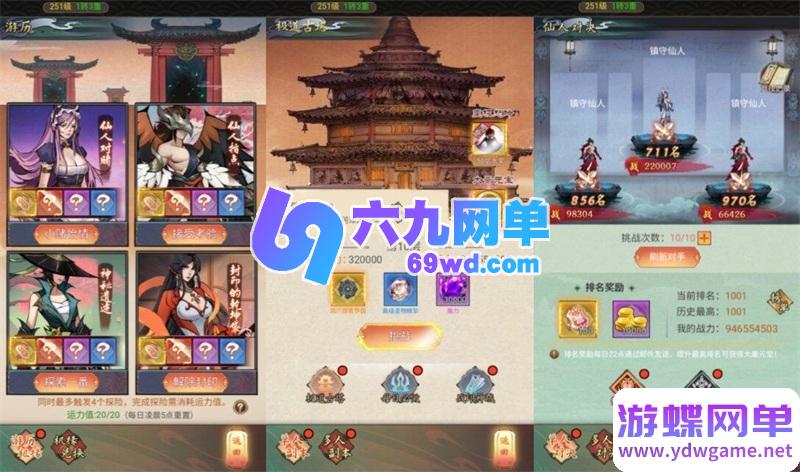 图片[3]-九州天空城H5内购版手游单机版 精品稀有 一键完整服务端+GM后台-六九网单