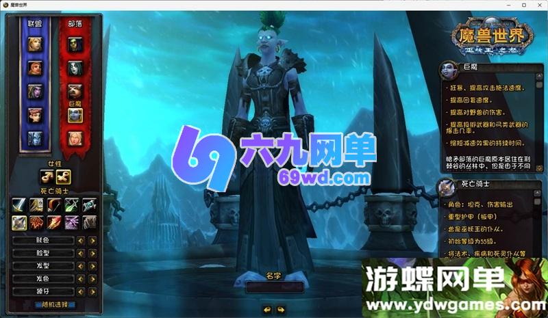 图片[10]-魔兽世界335第8版单机版 80级仿官 商城系统+多功能宝石+日常任务 带GM攻略-六九网单