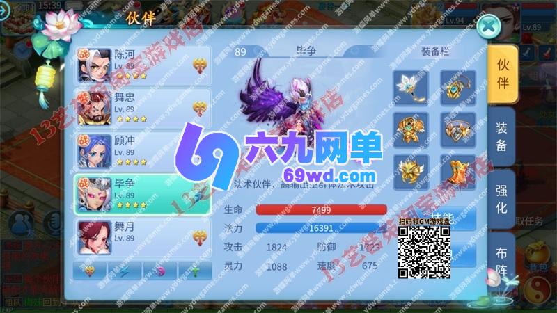 图片[9]-天书奇谈战神版VM一键端 PC手游模拟器单机版 电脑架设+GM工具-六九网单