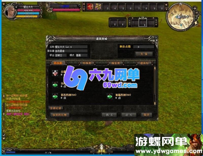 图片[1]-神泣5.0怀旧单机版 虚拟机镜像一键端+GM刷装备道具 经典PC游戏-乐久网单