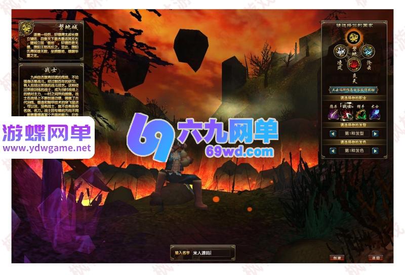 图片[6]-2026风云ol神魂觉醒单机版 精修主线+4职业+坐骑翅膀+商城GM网单-六九网单