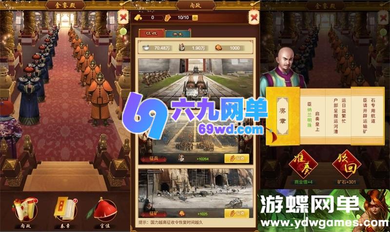 图片[2]-真龙天子H5宫斗养成手游单机版 双端+GM后台无限元宝 非联网离线畅玩-六九网单