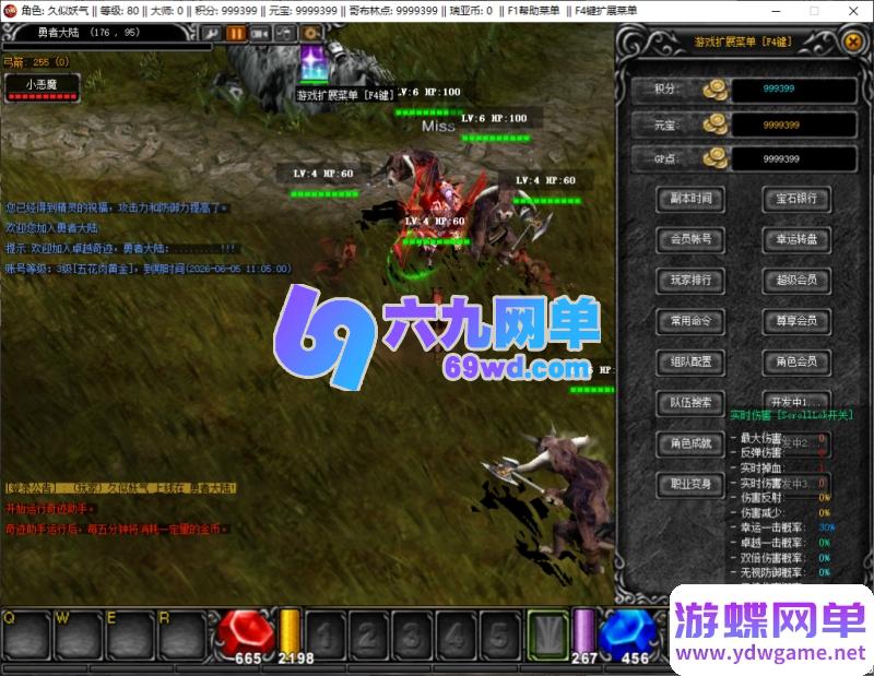 图片[10]-奇迹S6国际版经典怀旧单机版 2.5D奇迹端游 一键端+GM工具 精品端-乐久网单