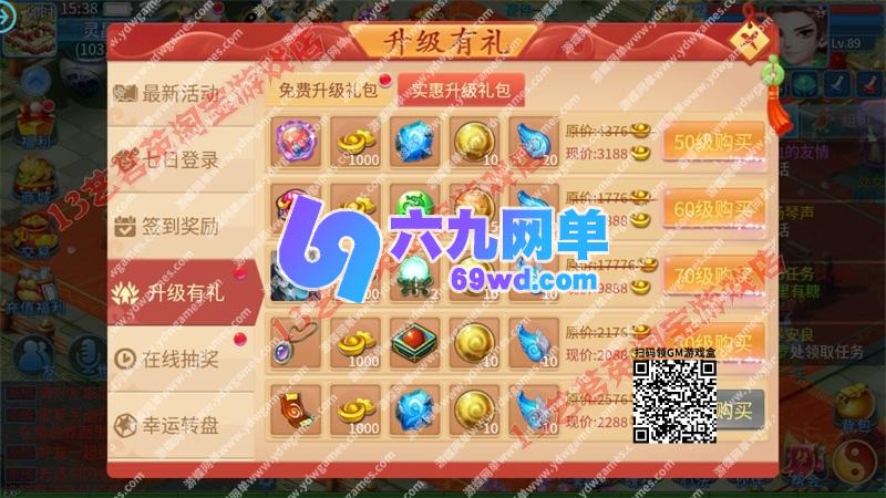 图片[12]-天书奇谈战神版VM一键端 PC手游模拟器单机版 电脑架设+GM工具-六九网单