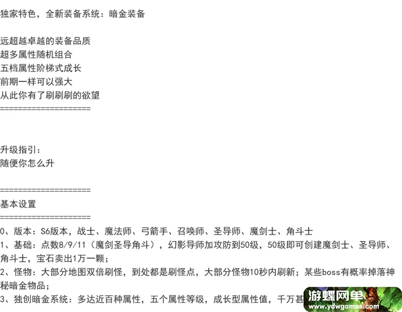 图片[1]-KD奇迹S6暗金终极版单机 免虚拟机一键端 青山版精品端-六九网单
