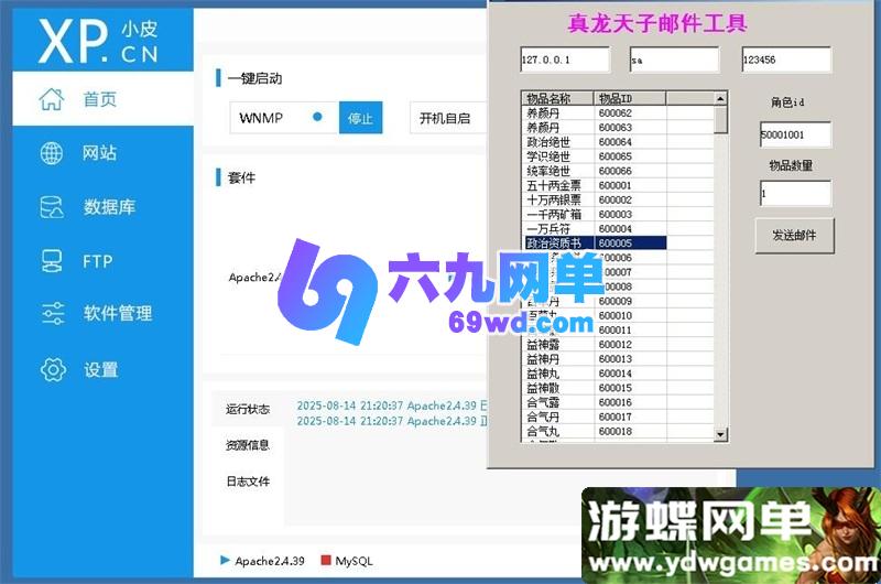 图片[6]-真龙天子H5宫斗养成手游单机版 双端+GM后台无限元宝 非联网离线畅玩-六九网单