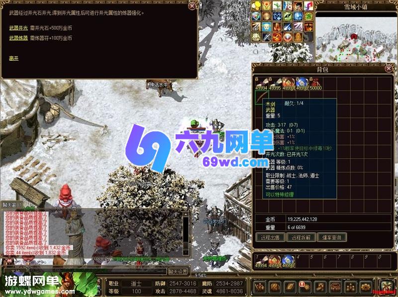 图片[3]-传奇3Zircon雪域珍藏单机版 免虚拟机精修一键端+一键启动工具 稀有端-六九网单