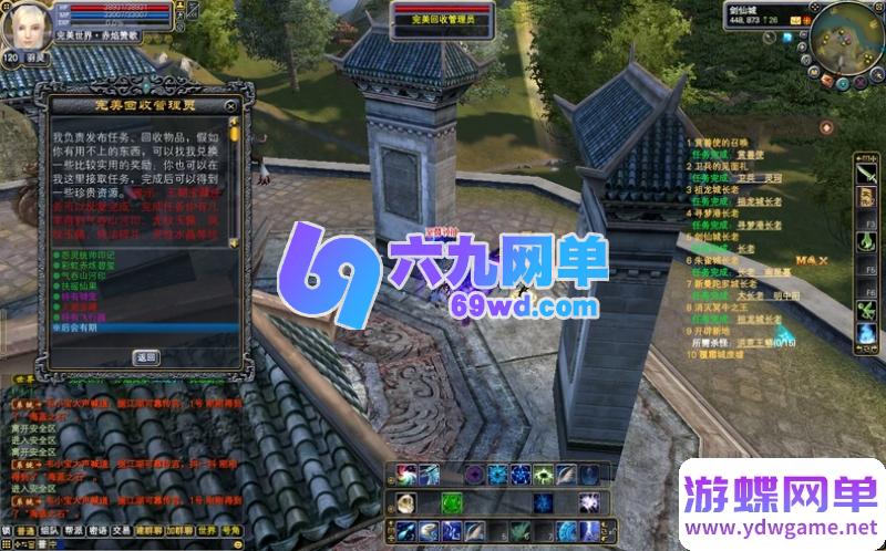 图片[5]-完美世界138国服单机版 精品一键端+装备在线生成工具+GM后台编辑器-六九网单