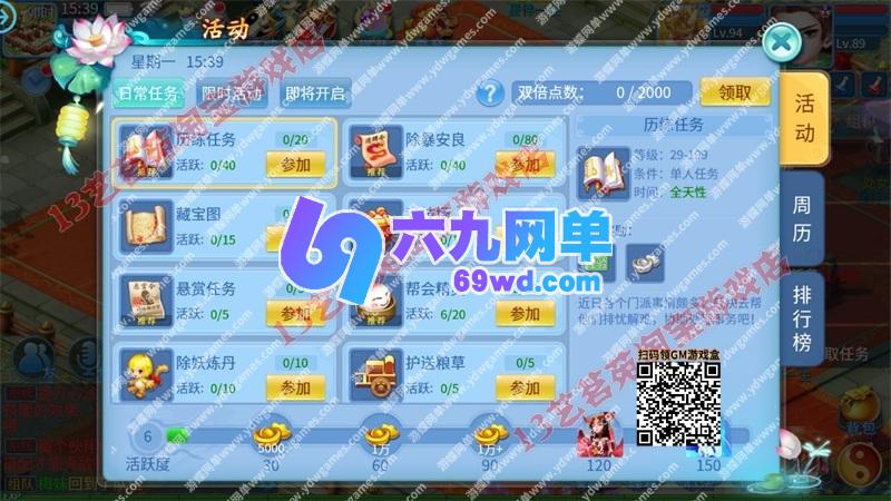 图片[17]-天书奇谈战神版VM一键端 PC手游模拟器单机版 电脑架设+GM工具-六九网单