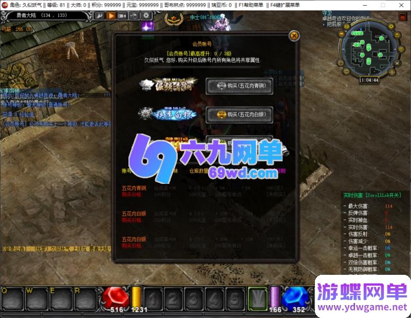 图片[6]-奇迹S6国际版经典怀旧单机版 2.5D奇迹端游 一键端+GM工具 精品端-乐久网单