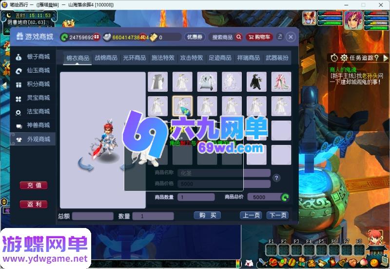 图片[11]-笔绘西游仿官复古单机版 一键端5开组队+助战挂机+飞行坐骑+战斗锦衣+副本-六九网单