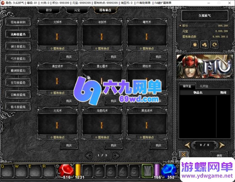 图片[2]-奇迹S6国际版经典怀旧单机版 2.5D奇迹端游 一键端+GM工具 精品端-乐久网单