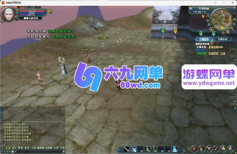 图片[6]-完美国际146王朝崛起单机版 十职业仿官一键端+GM命令 精品端-六九网单