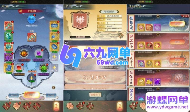 图片[6]-九州天空城H5内购版手游单机版 精品稀有 一键完整服务端+GM后台-六九网单