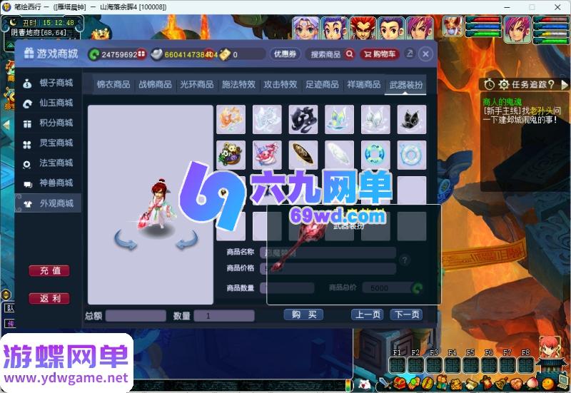 图片[19]-笔绘西游仿官复古单机版 一键端5开组队+助战挂机+飞行坐骑+战斗锦衣+副本-六九网单