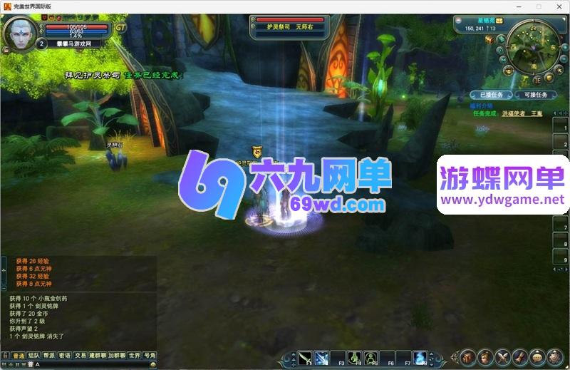 图片[3]-完美国际146王朝崛起单机版 十职业仿官一键端+GM命令 精品端-六九网单