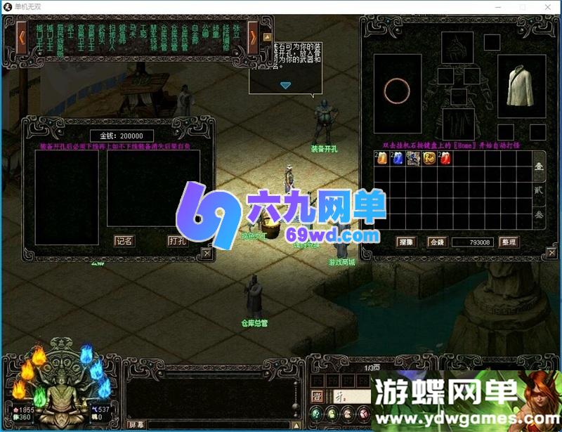 图片[16]-天下无双之蚂蚁无双免虚拟机一键单机版 GM工具+全物品ID 精品端-六九网单
