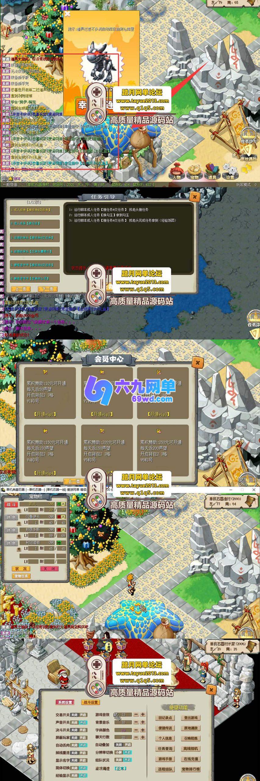 石器时代3.0无外挂单机版 内置快捷脚本+GM命令刷装备充值 视频教学-六九网单