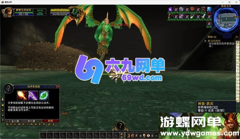 图片[2]-魔兽世界335第8版单机版 80级仿官 商城系统+多功能宝石+日常任务 带GM攻略-六九网单