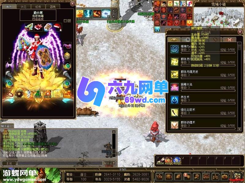 图片[6]-传奇3Zircon雪域珍藏单机版 免虚拟机精修一键端+一键启动工具 稀有端-六九网单