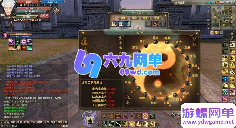 图片[1]-完美国际173鸿利商城版单机 15职业微变仿官 怪物爆一切可丢弃+GM工具 一键端-六九网单