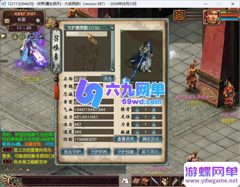 图片[4]-GGE阿飞大话西游3苍涛龙吟第2版单机 多开+仙器神兵+玩法攻略+GM工具 一键端-乐久网单