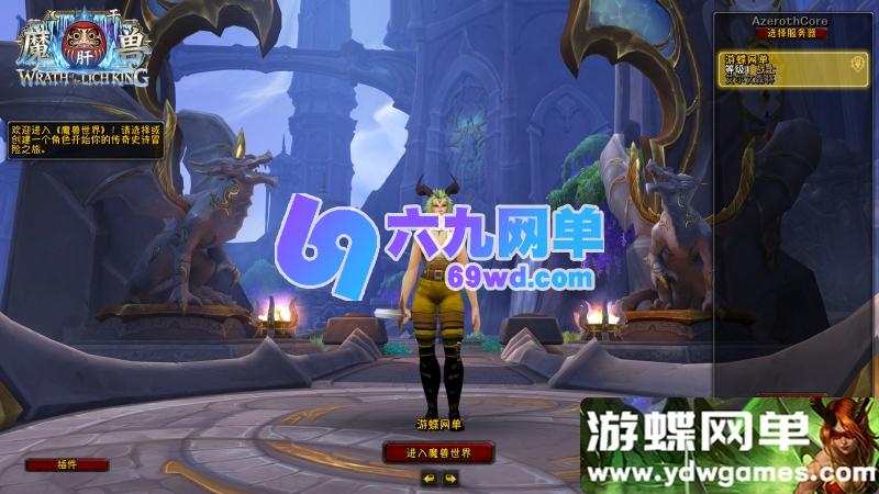 图片[11]-魔兽世界单机龙希尔版 新种族+机器人+驭龙术技能+武器幻化 一键端-六九网单