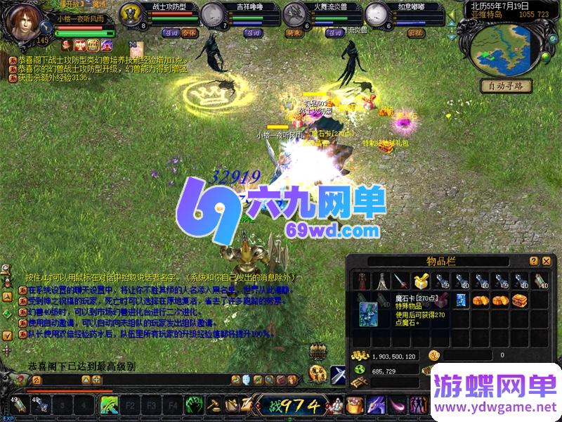 图片[8]-经典魔域3职业单机版 智能假人+GM后台 无限魔石/修改星级/BOSS强化 一键端-乐久网单