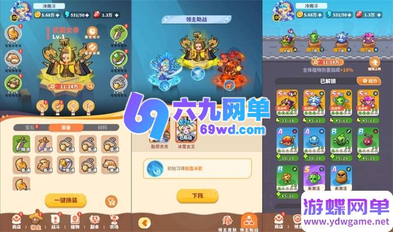 图片[1]-植物萌斗塔防策略单机版 跨服内购修复+代金券+GM后台 一键端-乐久网单