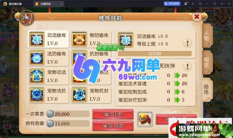 图片[12]-MT3梦幻手游定制梦十一尊享挂机版 一键端+双端+GM后台 单机版-乐久网单