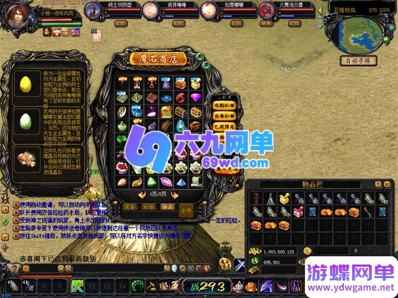 图片[5]-经典魔域3职业单机版 智能假人+GM后台 无限魔石/修改星级/BOSS强化 一键端-乐久网单