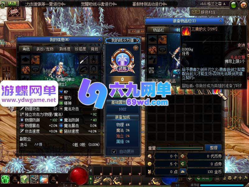 图片[9]-地下城与勇士86仿官单机版 大转移双主线+安图恩副本+深渊史诗+镇魂传说 职业平衡 一键端-乐久网单