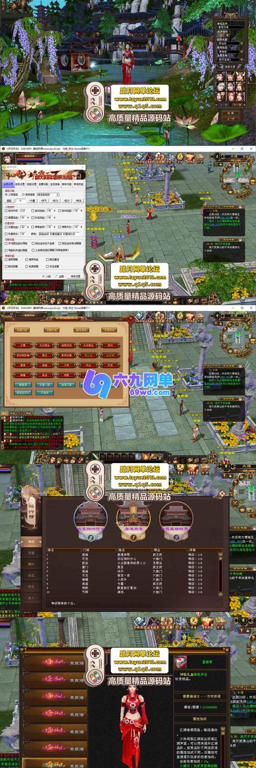 图片[2]-天龙八部怀旧剑斩七情恶人谷单机版 10门派+武魂+新坐骑时装 服务端+视频手工教学-乐久网单