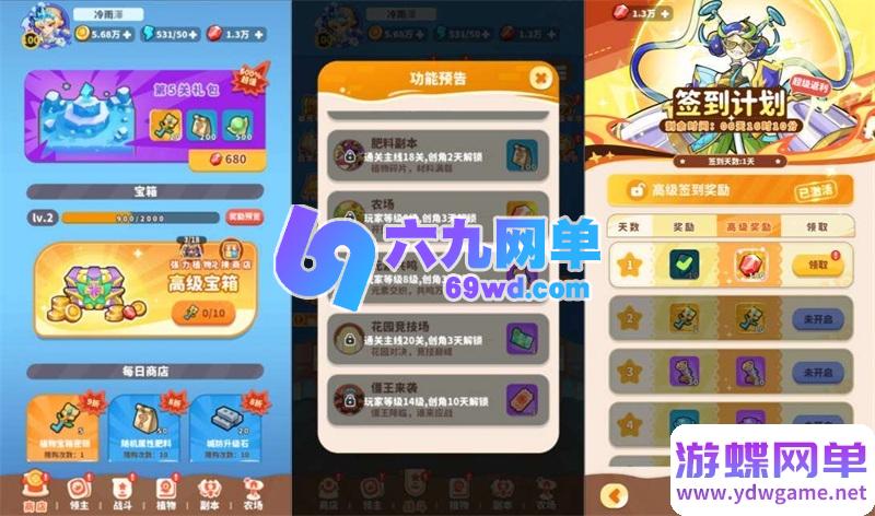 图片[6]-植物萌斗塔防策略单机版 跨服内购修复+代金券+GM后台 一键端-乐久网单