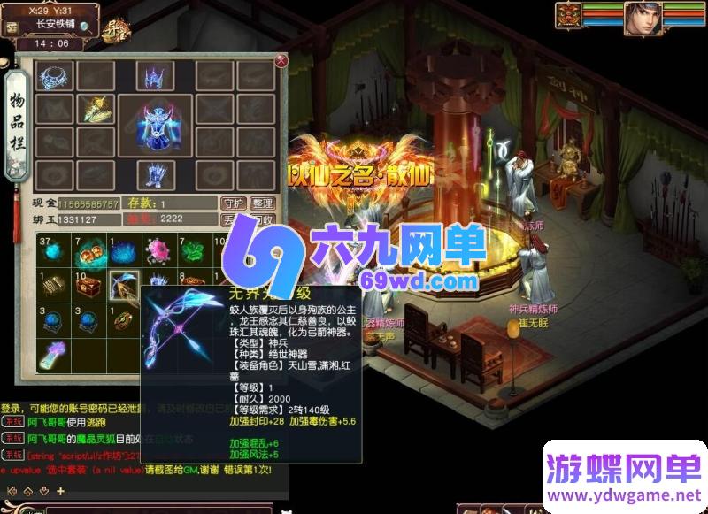 图片[9]-GGE阿飞大话西游3苍涛龙吟第2版单机 多开+仙器神兵+玩法攻略+GM工具 一键端-乐久网单