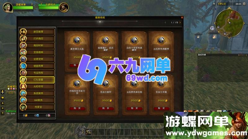 图片[5]-魔兽世界单机龙希尔版 新种族+机器人+驭龙术技能+武器幻化 一键端-六九网单