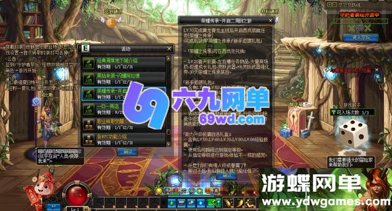 图片[9]-地下城与勇士86幻境第11版单机版 修复巴斯泰托史诗盒子闪退+幸运三尾猫 一键端-六九网单