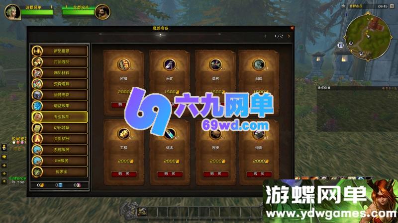图片[6]-魔兽世界单机龙希尔版 新种族+机器人+驭龙术技能+武器幻化 一键端-六九网单