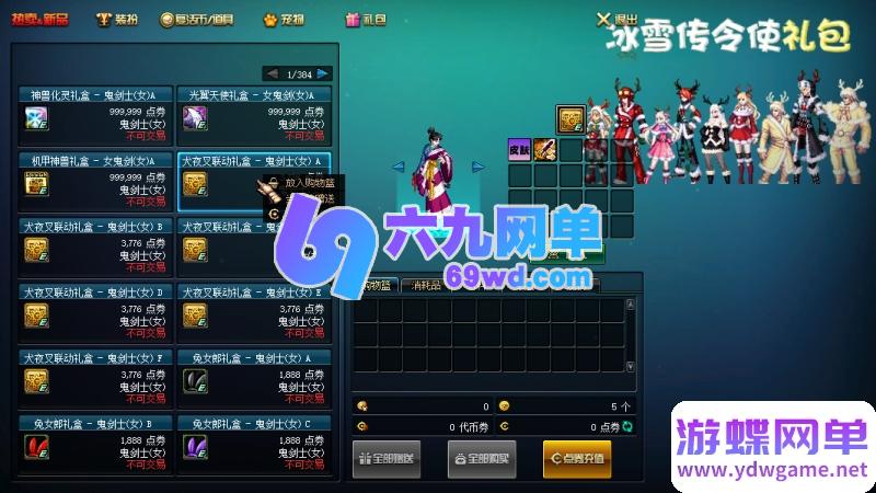 图片[34]-地下城与勇士86幻境第11版单机版 修复巴斯泰托史诗盒子闪退+幸运三尾猫 一键端-六九网单