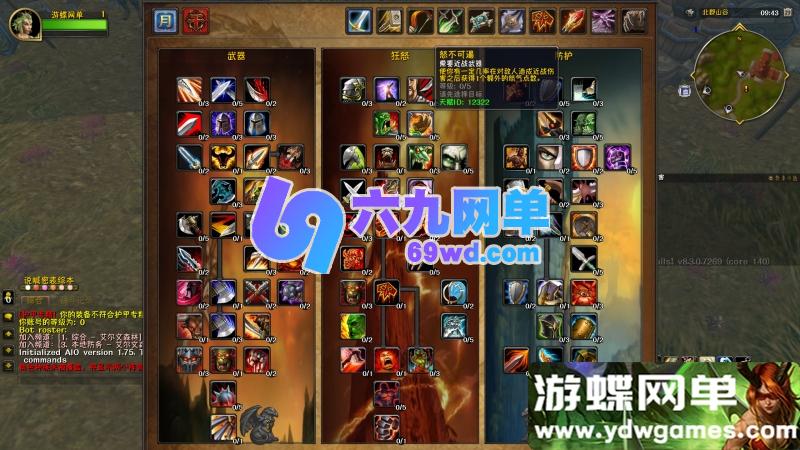 图片[12]-魔兽世界单机龙希尔版 新种族+机器人+驭龙术技能+武器幻化 一键端-六九网单