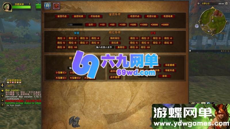 图片[13]-魔兽世界单机龙希尔版 新种族+机器人+驭龙术技能+武器幻化 一键端-六九网单