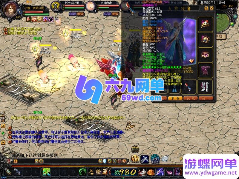 图片[10]-经典魔域3职业单机版 智能假人+GM后台 无限魔石/修改星级/BOSS强化 一键端-乐久网单