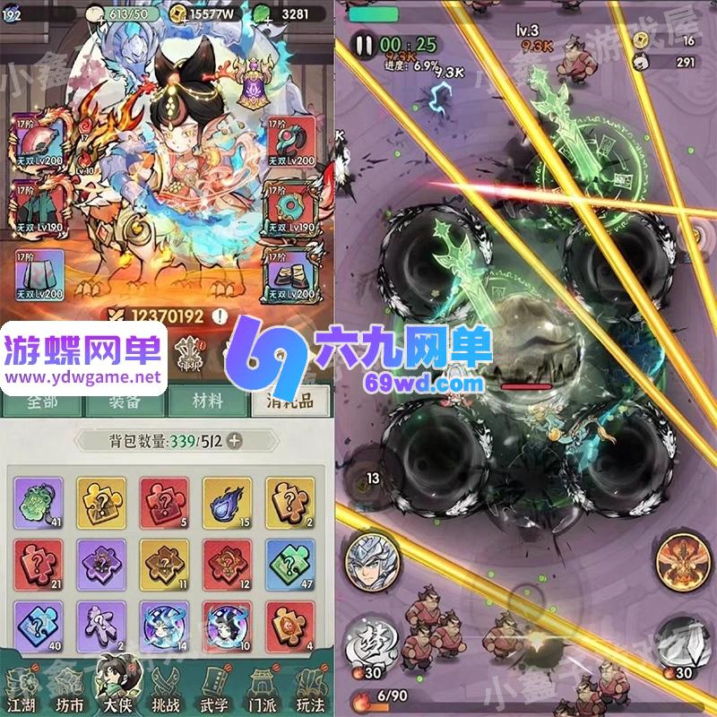 图片[8]-江湖墨迹大侠52章VM一键端 PC手游模拟器单机版 电脑架设-乐久网单
