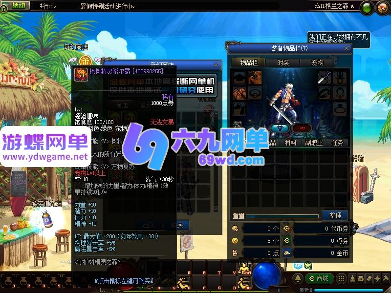 图片[3]-地下城与勇士86仿官单机版 大转移双主线+安图恩副本+深渊史诗+镇魂传说 职业平衡 一键端-乐久网单