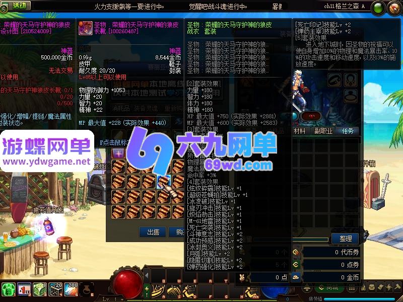 图片[8]-地下城与勇士86仿官单机版 大转移双主线+安图恩副本+深渊史诗+镇魂传说 职业平衡 一键端-乐久网单