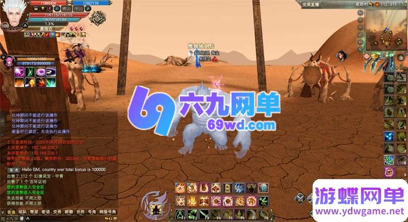 图片[5]-完美国际173鸿利商城版单机 15职业微变仿官 怪物爆一切可丢弃+GM工具 一键端-六九网单
