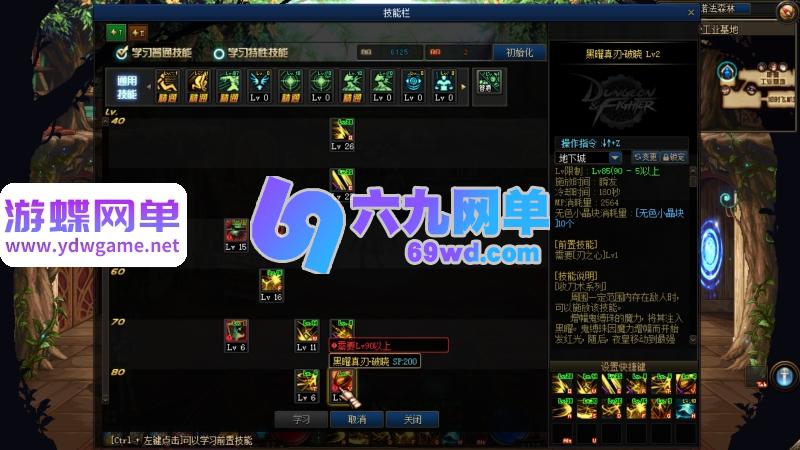 图片[15]-地下城与勇士95神迹新生第4版单机版 5转刷子玩法+宽屏+新时装+GM工具 一键端-六九网单