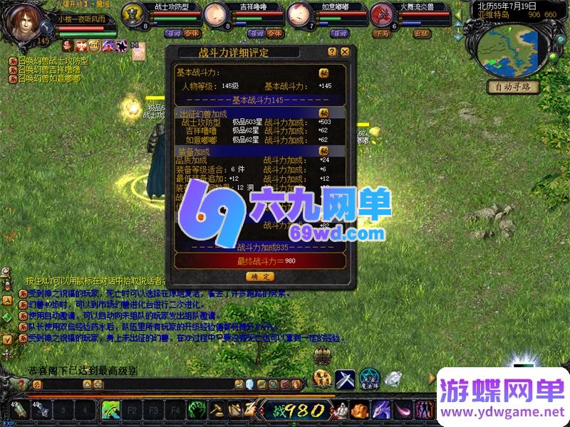 图片[14]-经典魔域3职业单机版 智能假人+GM后台 无限魔石/修改星级/BOSS强化 一键端-乐久网单